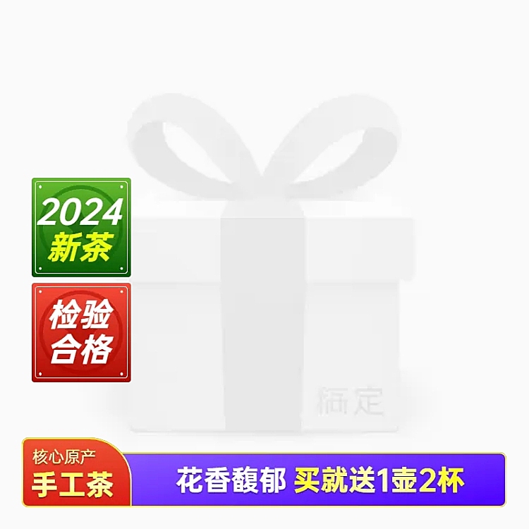 促销感茶叶上新促销主图图标