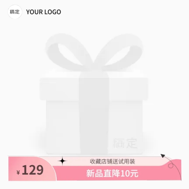通用促销活动浪漫简约主图图标预览效果