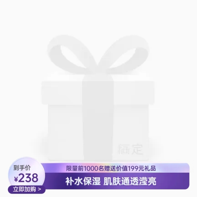 精致美妆促销主图图标预览效果