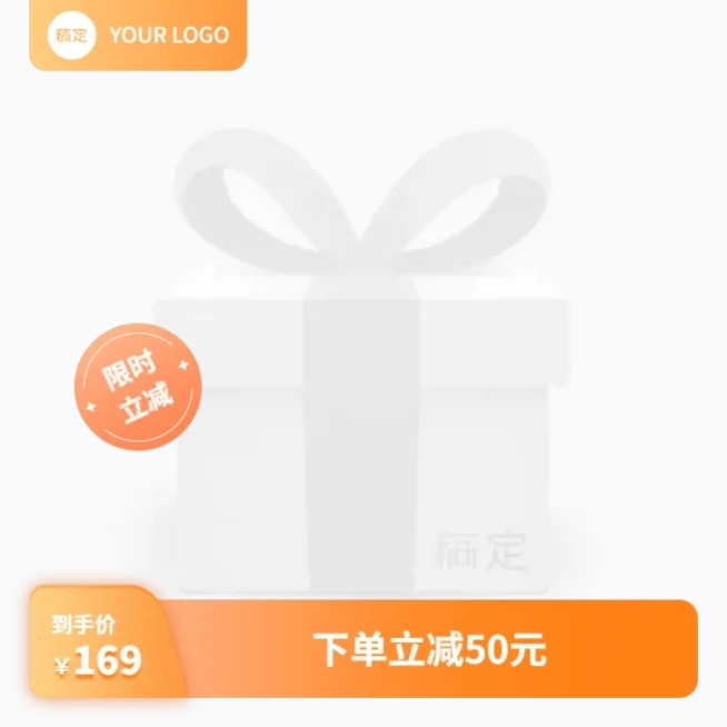 电商通用时尚风主图图标预览效果