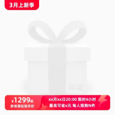 2024-天猫3月上新季 倍镜生活-前N-官方主图图标