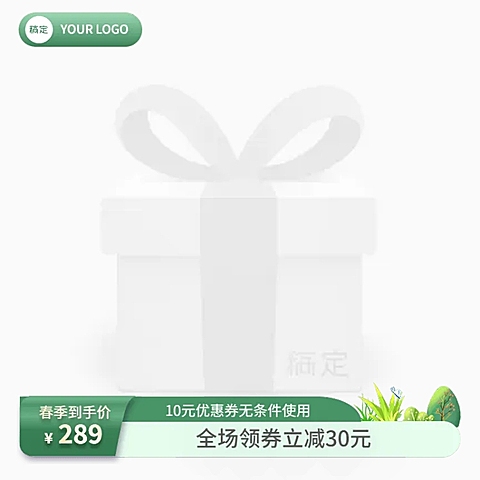 绿色春季春装上新淘宝新主图图标