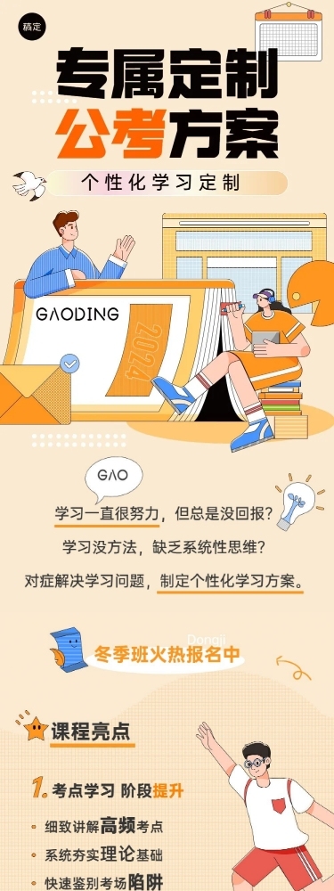 教育培训机构宣传微信公众号文章长图