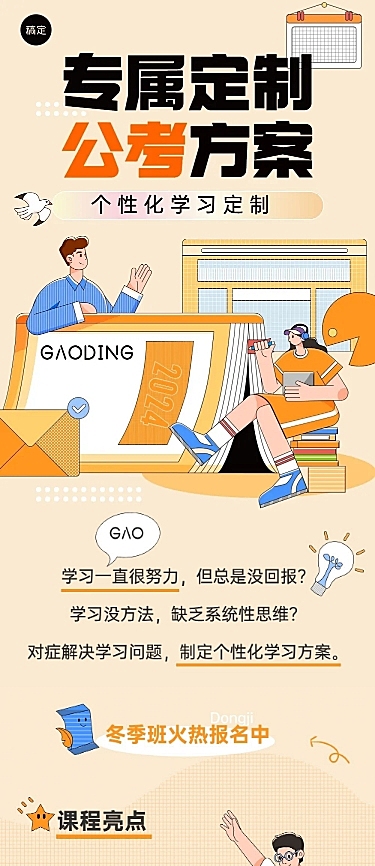 教育培训机构宣传微信公众号文章长图