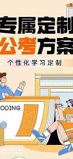 教育培训机构宣传微信公众号文章长图