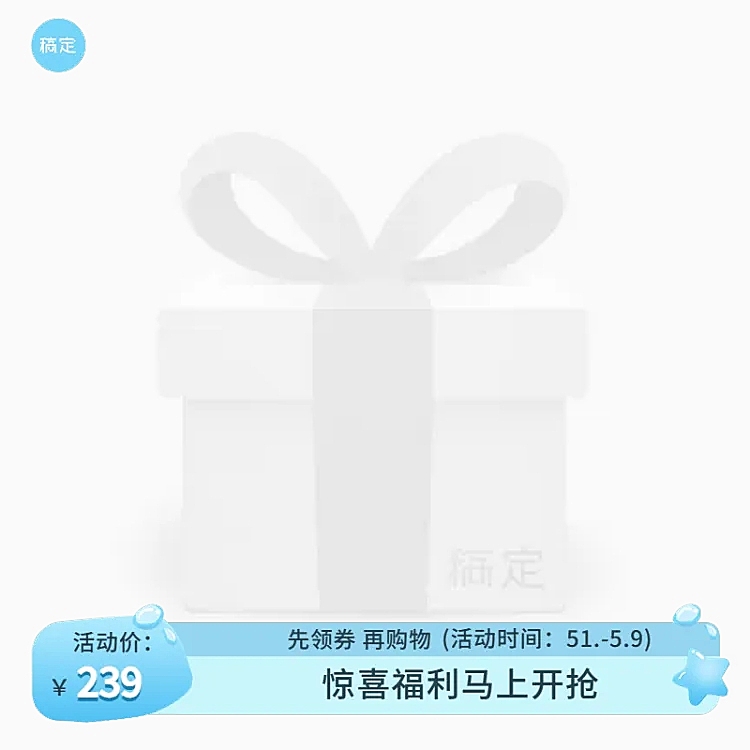 清爽感通用促销主图图标