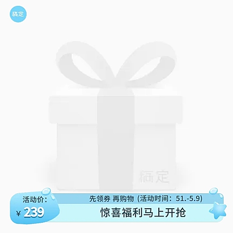 清爽感通用促销主图图标