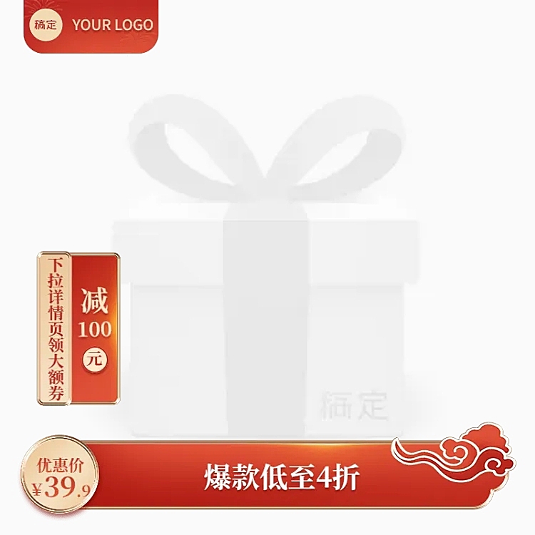 喜庆中式感通用促销打折主图图标