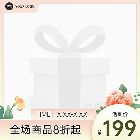 唯美感渐变促销打折主图图标