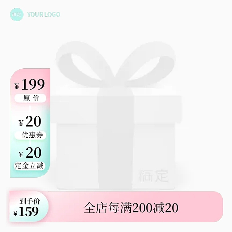 电商营销卖货满减主图图标