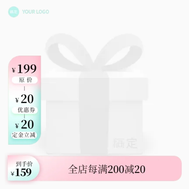 电商营销卖货满减主图图标预览效果