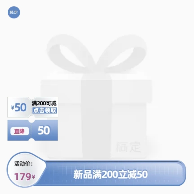 电商通用满减促销主图图标预览效果