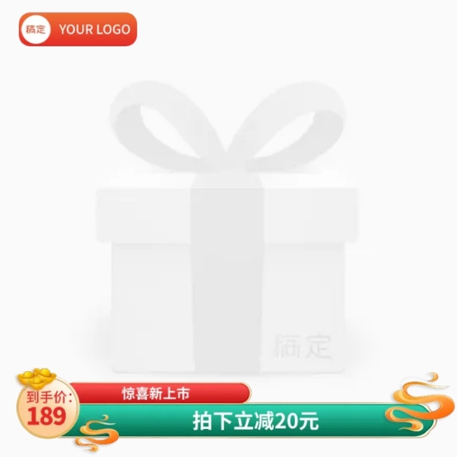春节不打烊国潮喜庆淘宝新主图图标预览效果