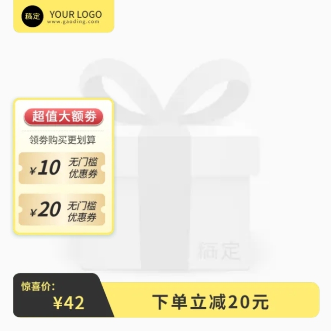 促销感通用立减促销主图图标预览效果