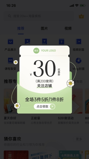 电商促销活动通用弹窗广告预览效果