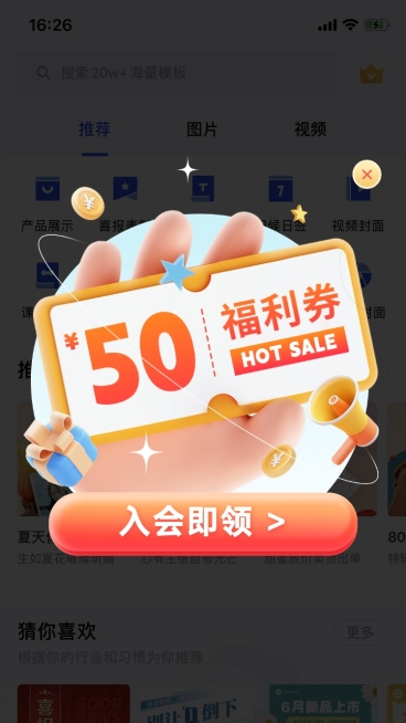 电商促销通用弹窗广告预览效果