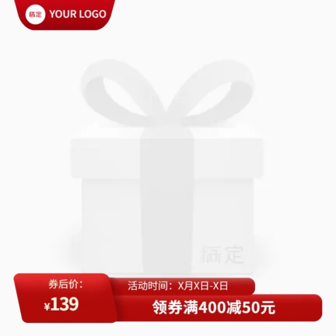 电商促销感满减主图图标预览效果