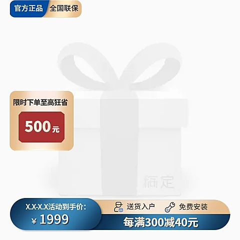 电商家装建材工程五金促销商品主图