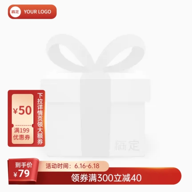 电商促销感满减主图图标预览效果