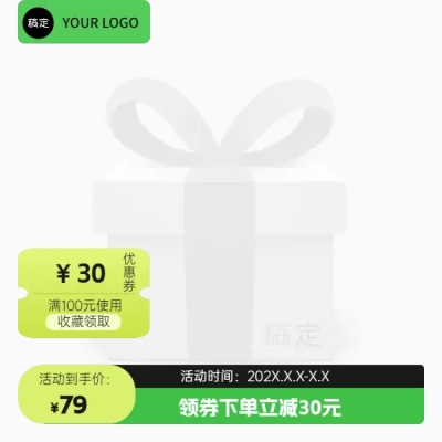简约促销活动满减优惠券主图图标