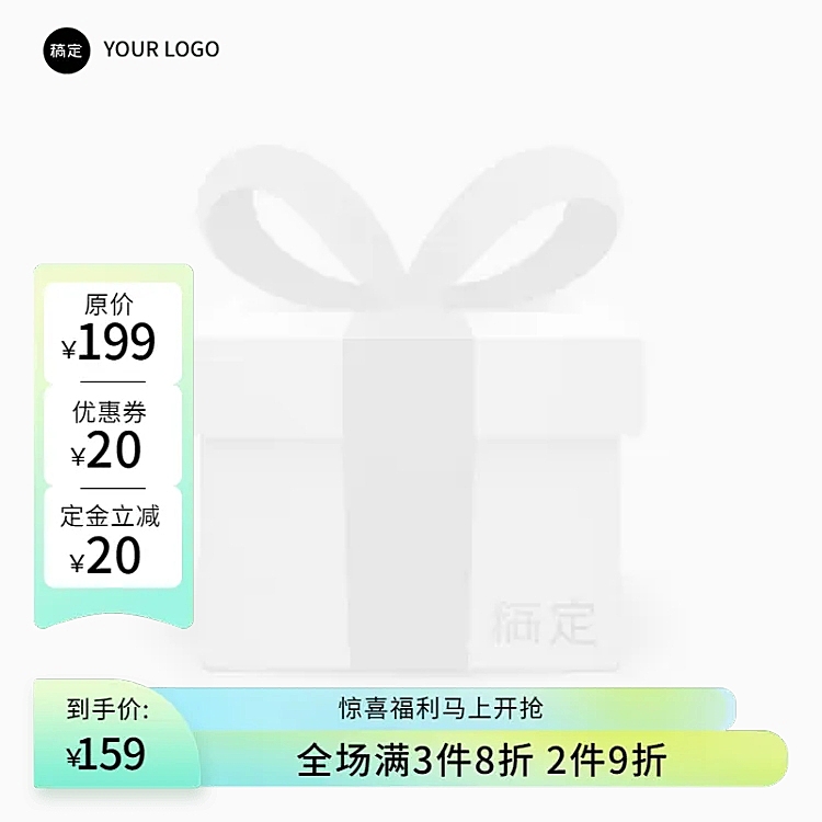 电商营销卖货打折主图图标