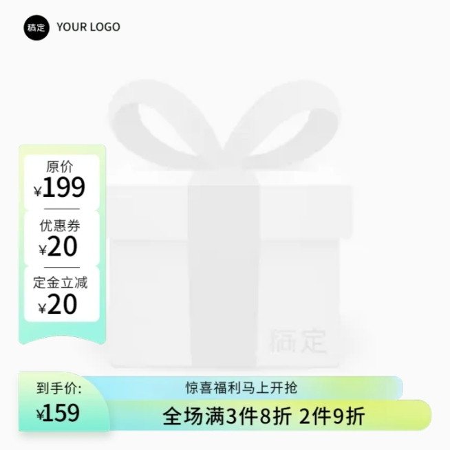 电商营销卖货打折主图图标预览效果