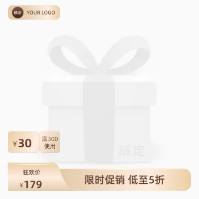 简约通用促销活动打折主图图标