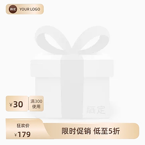 简约通用促销活动打折主图图标