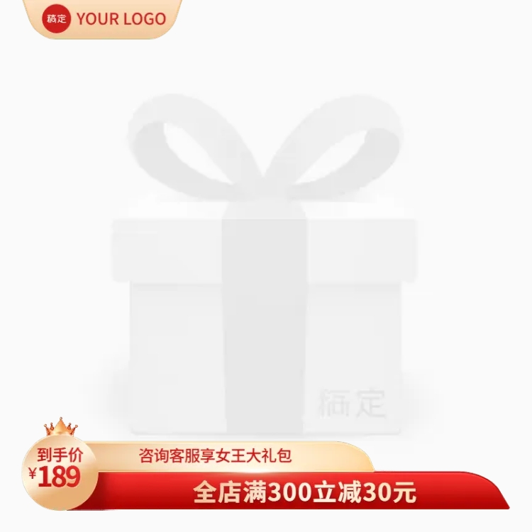 点击进入编辑 三八女王节妇女节淘宝红金皇冠淘宝新主图图标预览效果