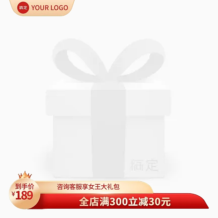 三八女王节妇女节淘宝红金皇冠淘宝新主图图标