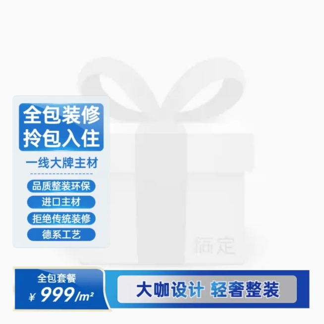 电商装修设计营销宣传主图图标预览效果
