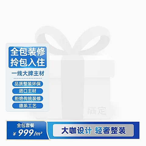 电商装修设计营销宣传主图图标