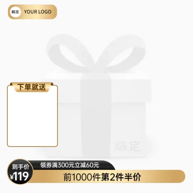 电商简约促销活动主图图标预览效果
