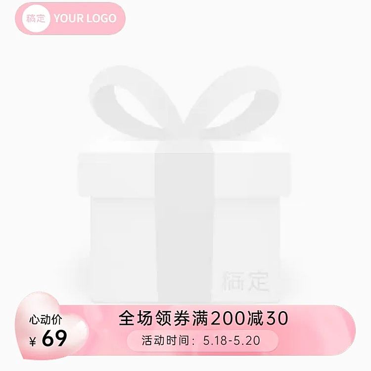 情人节粉色爱心淘宝新主图图标