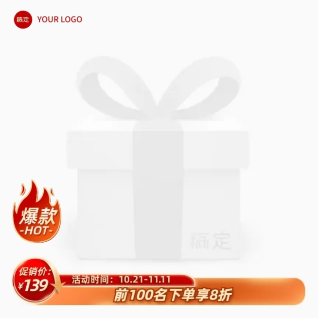 电商促销感打折营销卖货主图图标预览效果