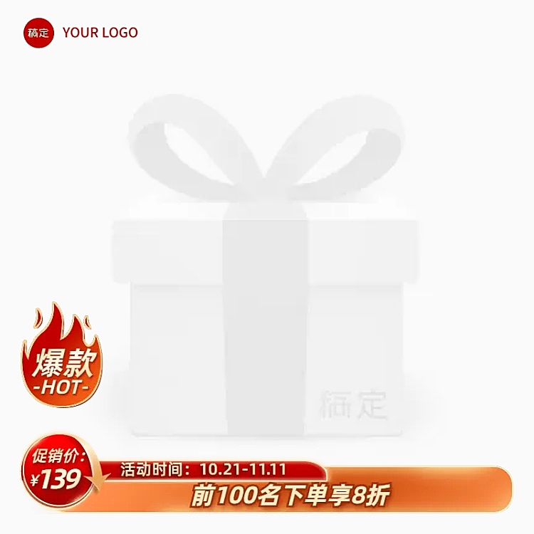 电商促销感打折营销卖货主图图标