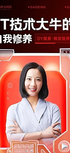 知识付费互联网课程直播预告轻拟物风讲师直播长图海报