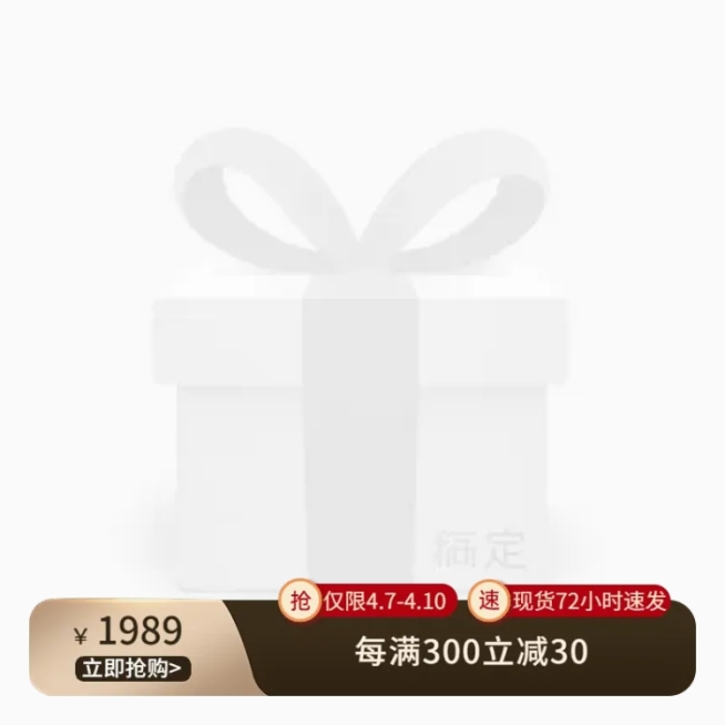 电商促销感营销卖货满减主图图标预览效果