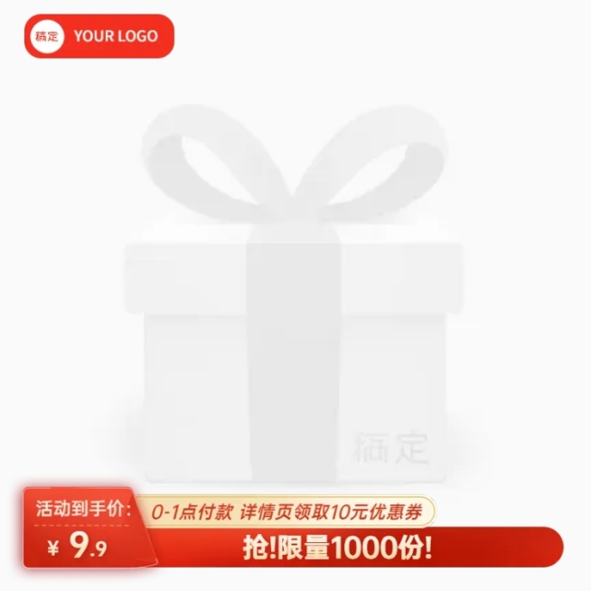 电商促销感优惠券营销卖货主图图标预览效果
