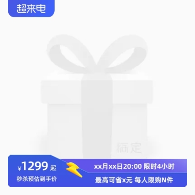 2024-天猫超来电-前N-官方主图图标