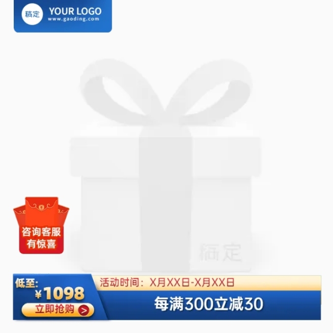 电商满减促销主图图标预览效果