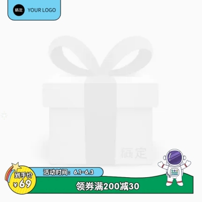 儿童节卡通可爱电商满减促销主图图标