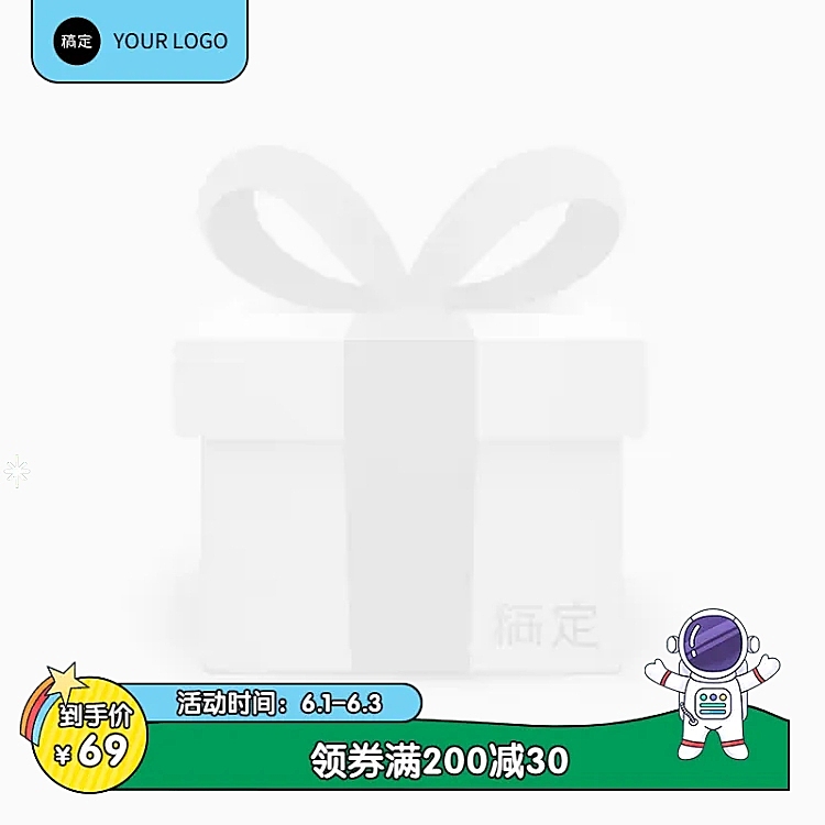 儿童节卡通可爱电商满减促销主图图标