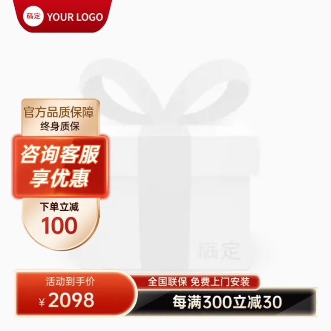 电商促销感营销卖货满减主图图标预览效果