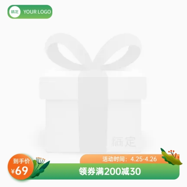 清新通用促销满减主图图标预览效果