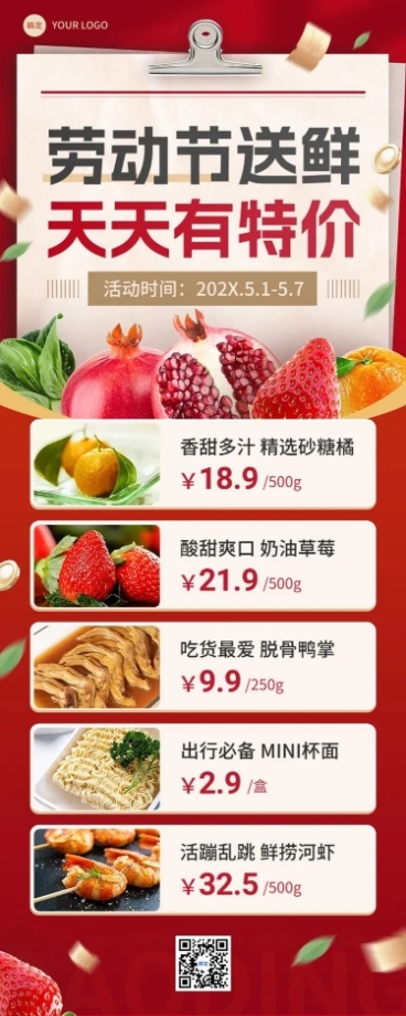 劳动节食品生鲜超市便利店促销长图海报预览效果