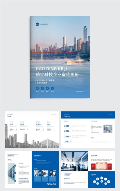 企业介绍品牌宣传简约高级商务企业画册预览效果