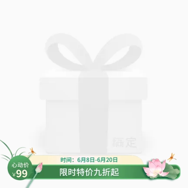 清新感通用促销打折中式感主图图标预览效果