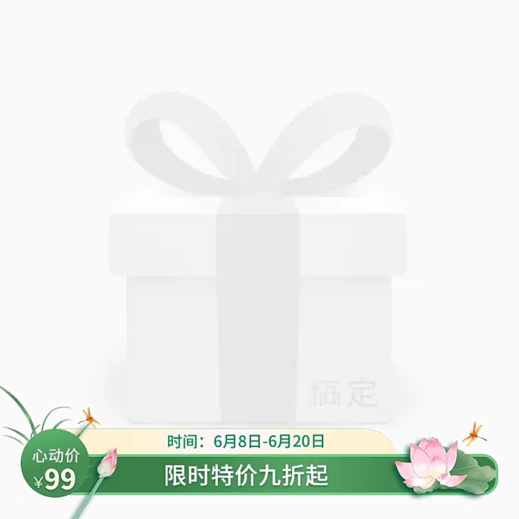 清新感通用促销打折中式感主图图标