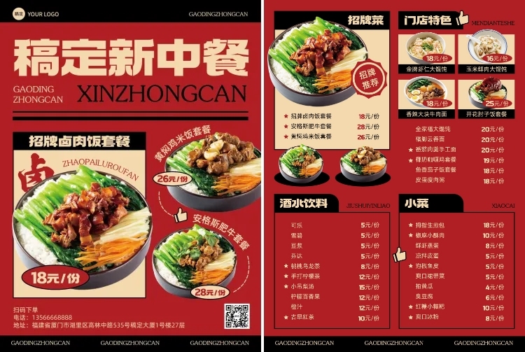 餐饮美食特色料理烧烤小龙虾中餐快餐促销感门店物料菜单预览效果